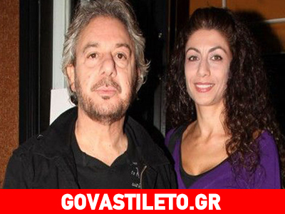 Το πονεμένο μήνυμα της συντρόφου του Αντώνη Βαρδή